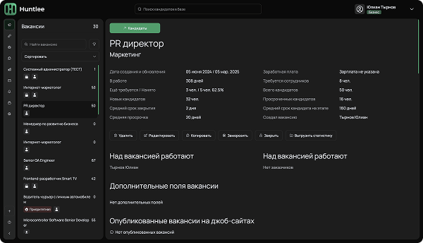 Работа с вакансиями в роли рекрутера